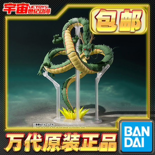 现货包邮 万代 SHF 龙珠 地球神龙 龙神 可动成品 再版
