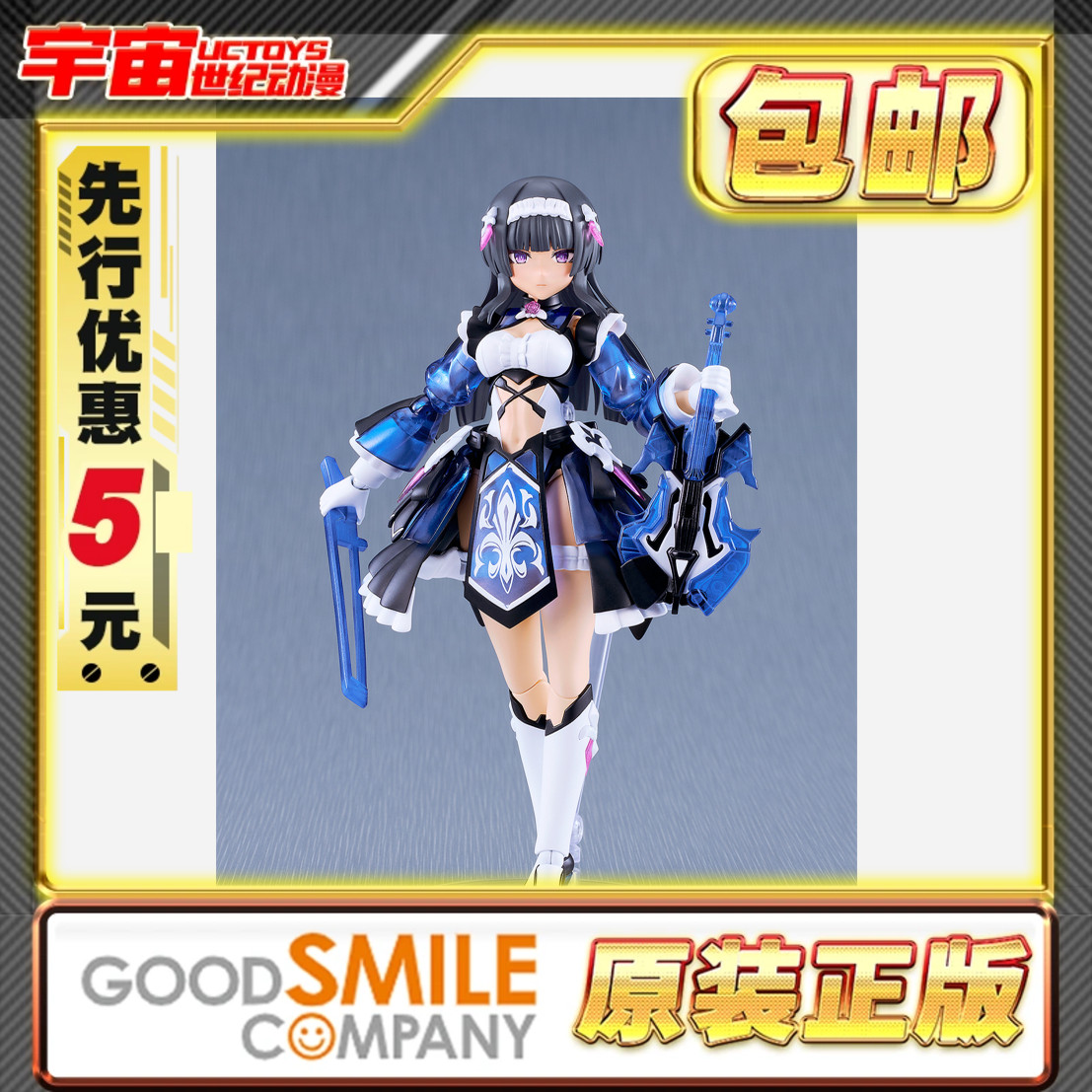 先行预定包邮 GSC PLAMATEA VALKYRIE TUNE 机娘 拼装模型
