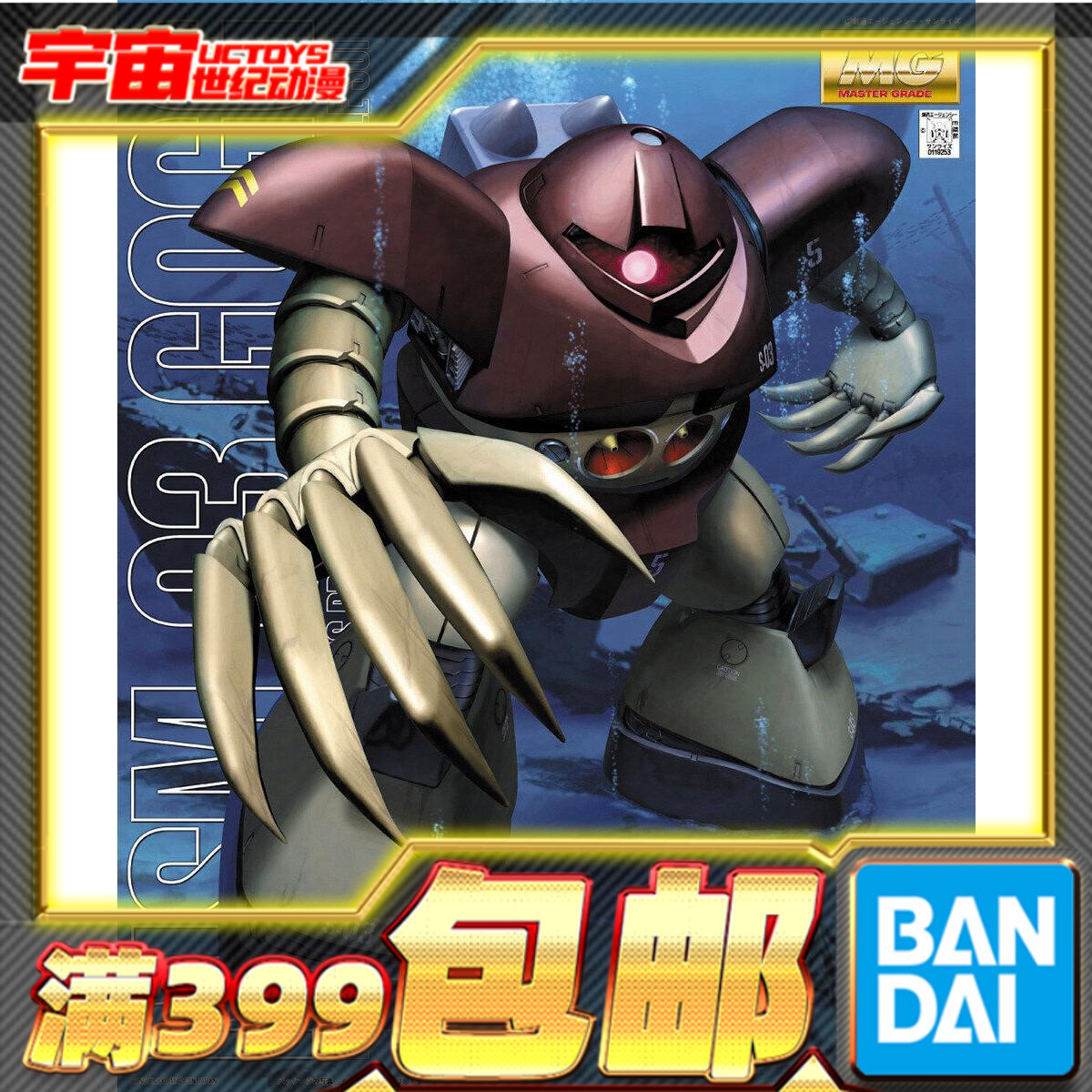 现货万代原装正版爱尔兰魔蟹