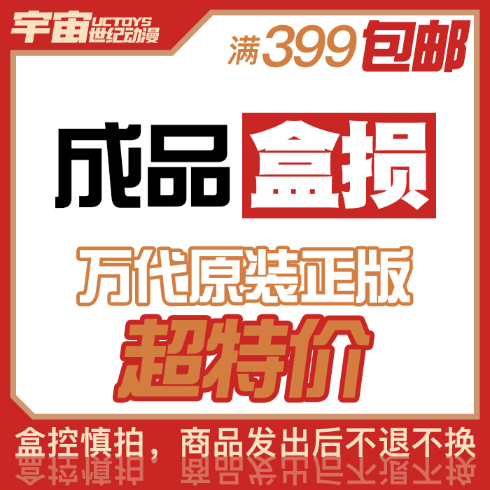盒损 万代 奥特曼 假面骑士 战队 特摄玩具 正品成品 合集 特价