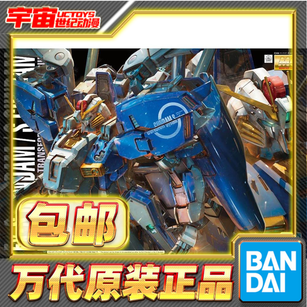 EX-S高达EXS蓝色1.5模型