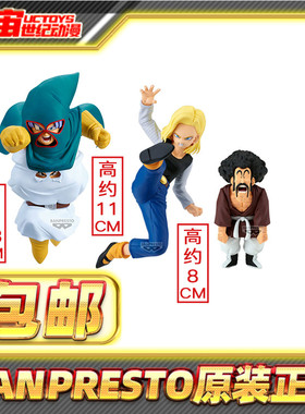 预定包邮 眼镜厂龙珠 MATCH MAKERS 人造人18号 撒旦先生 蒙面客