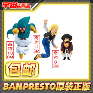 现货包邮 眼镜厂龙珠 MATCH MAKERS 人造人18号 撒旦先生 蒙面客