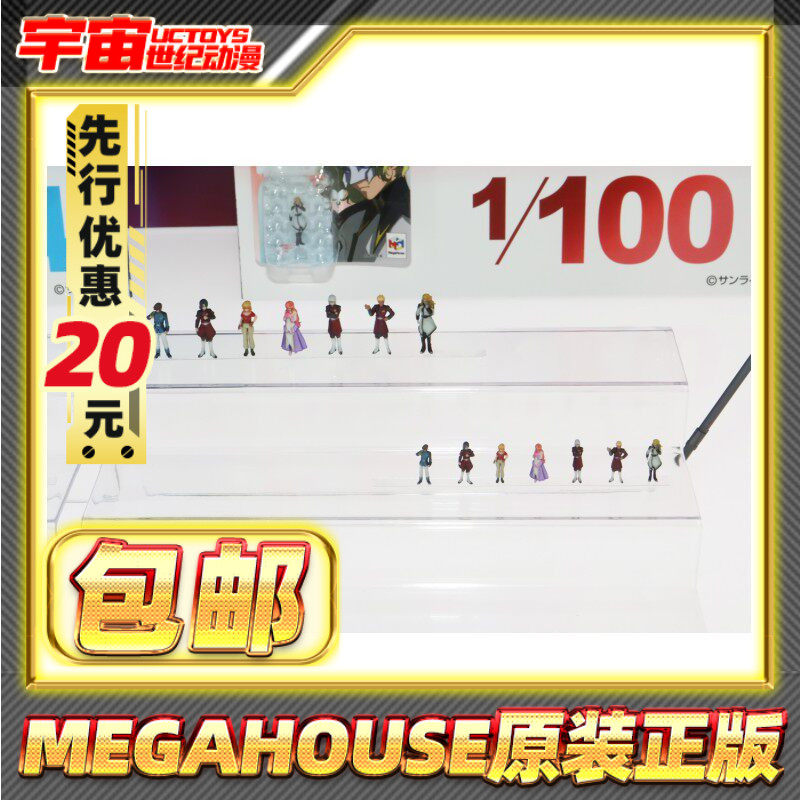 先行预定 MegaHouse RMS Mini 1/100 高达SEED 迷你人物套装