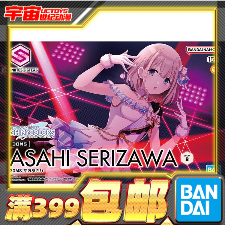 现货 万代 30MS 芹泽朝日 偶像大师 闪耀色彩 机娘 拼装模型
