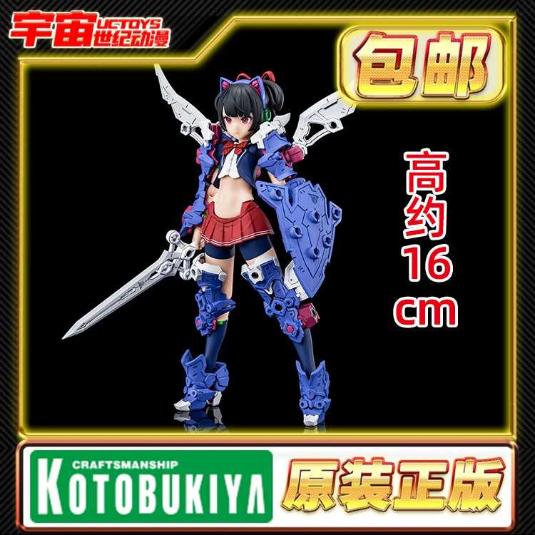 现货 寿屋 KP683 女神装置 BUSTER DOLL 机娘 骑士 再版 拼装