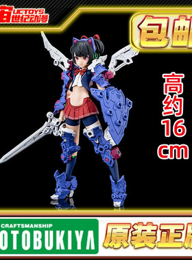 现货 寿屋 KP683 女神装置 BUSTER DOLL 机娘 骑士 再版 拼装