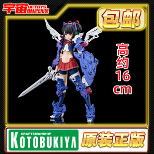现货 寿屋 KP683 女神装置 BUSTER DOLL 机娘 骑士 再版 拼装