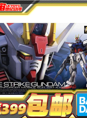 现货 万代 RG 03 1/144 Strike 强袭高达 空战 突击高达 拼装模型