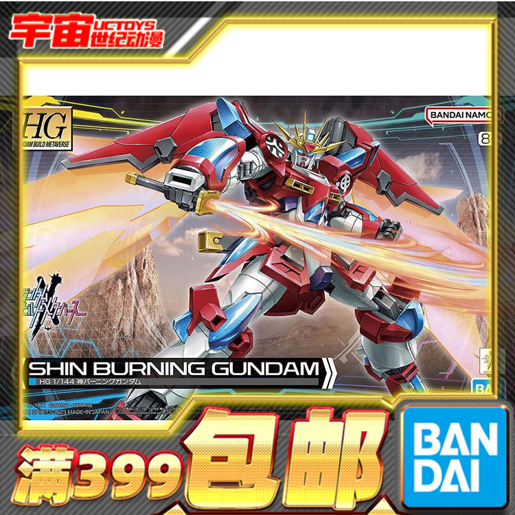 宇宙拼装模型Bandai/万代