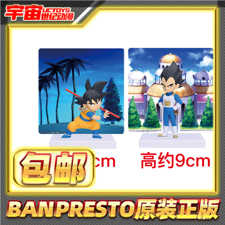 现货包邮 眼镜厂 龙珠DAIMA 背景系列 新角色 孙悟空 贝吉塔 景品