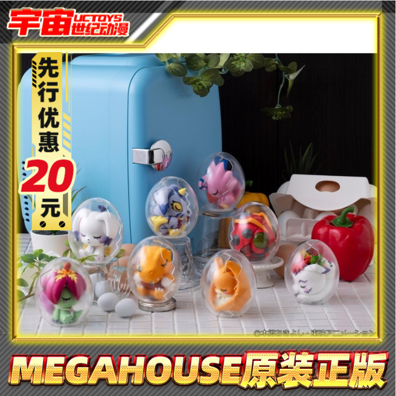 先行预定 MegaHouse MH MEGA EGG 数码宝贝大冒险 数码蛋 晚安蛋图片