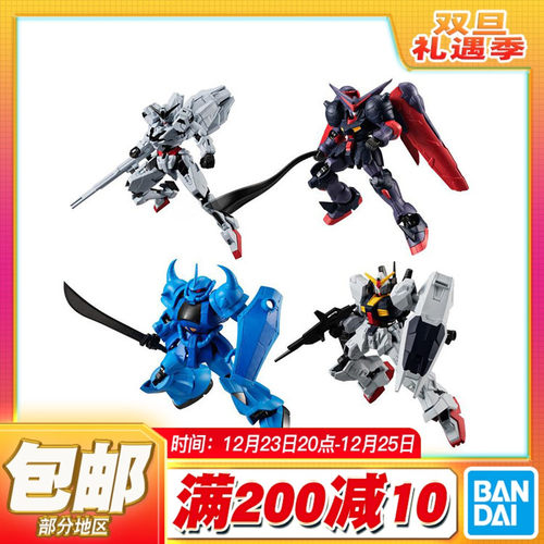 食玩老虎盟主尊者高达