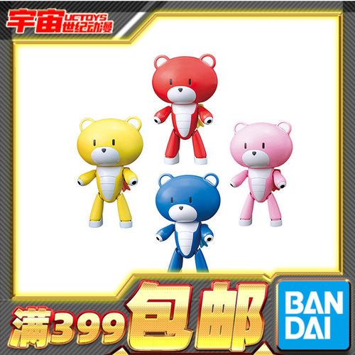 现货 万代 HG 1/144 小熊霸 燃焰红闪电蓝凯旋黄未来粉 拼装 模型