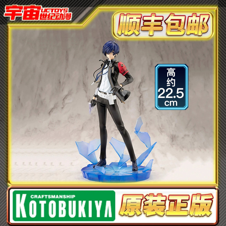 预定 寿屋 ARTFX J P3R 女神异闻录3主人公 结城理 PV416 手办