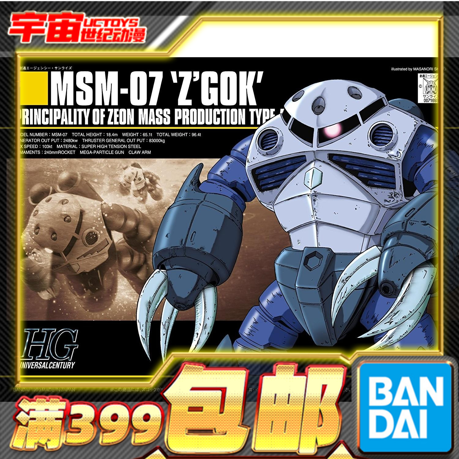 现货魔蟹量产型Bandai/万代