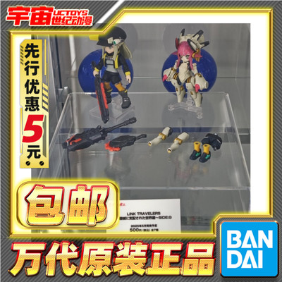 先行预定包邮 万代食玩扭蛋 link travelers SIDE:G 机械支配世界