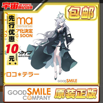 先行预定包邮 MaxFactory MF figma 蔚蓝档案 砂狼白子 恐怖