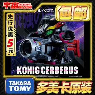 先行预定包邮 TakaraTomy T-SPARK 爆球连发 地狱三头犬 弹珠人