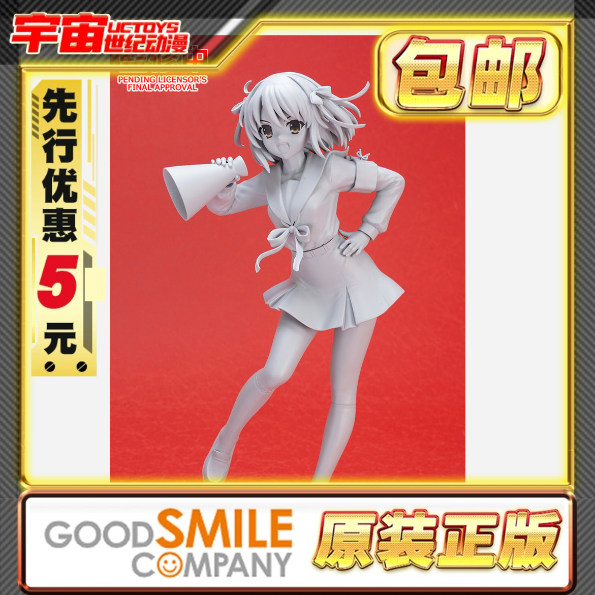 先行预定包邮 GSC POP UP 凉官春日 L尺寸 成品手办