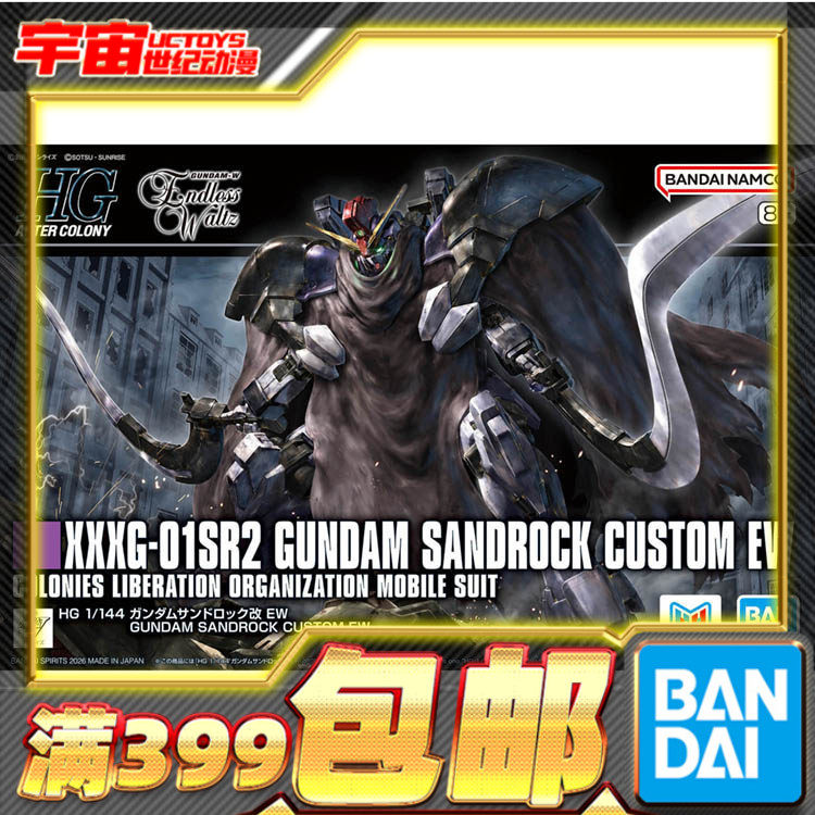 现货 万代 HG 1/144 沙漠高达改EW 高达W 拼装模型