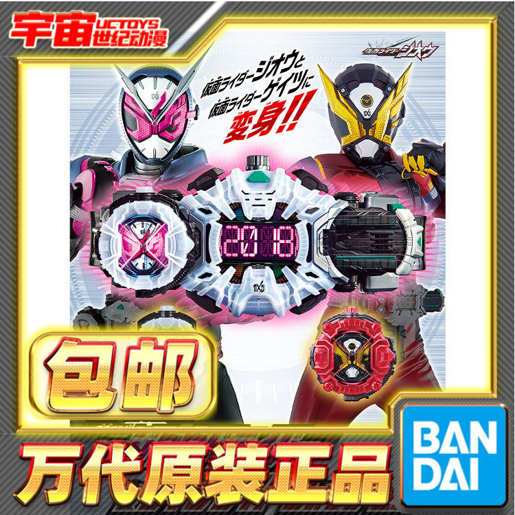 现货包邮 万代 pb sb dx 假面骑士时王 zio 盖茨 变身腰带豪华版