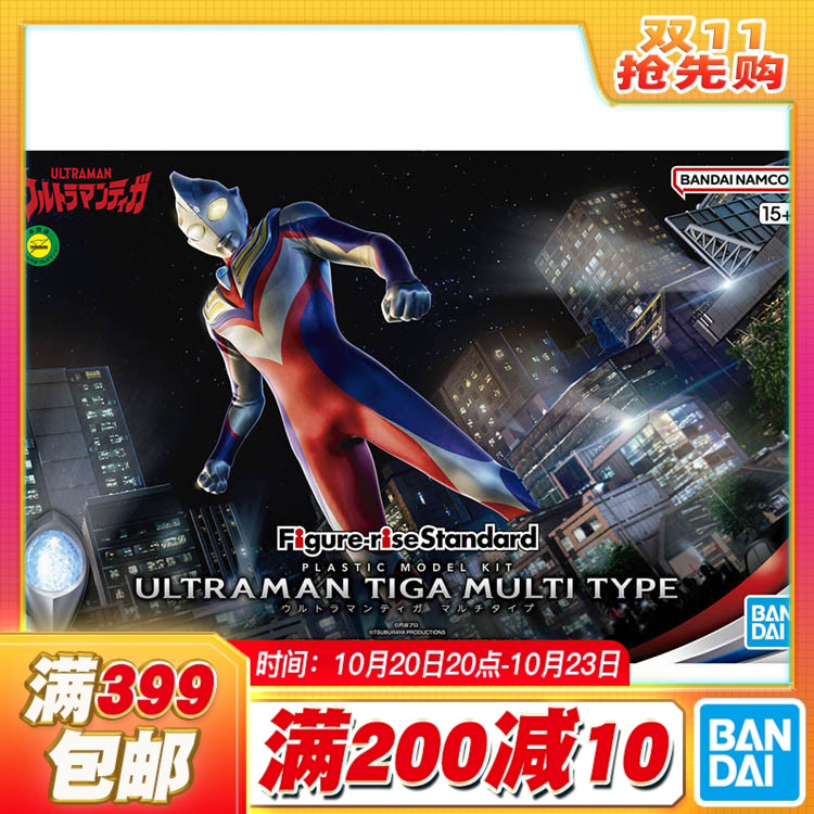 现货 万代 Figure-rise Standard FRS 迪迦奥特曼 复合型拼装