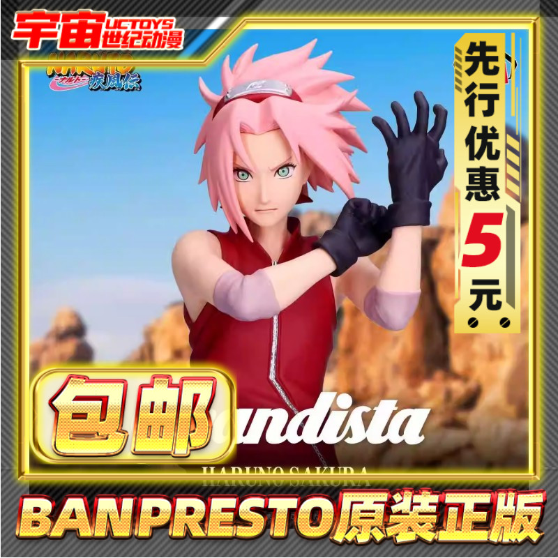 先行预定包邮 眼镜厂 火影忍者疾风传 Grandista 春野樱 景品手办