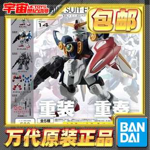 预定包邮 万代 扭蛋 MSE 14 飞翼高达 AGE 勇将 飞燕 ZPLUS 再版