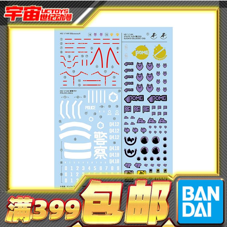 现货 万代 HG 1/144 高达GquuuuuuX ux G夸克斯 水贴139
