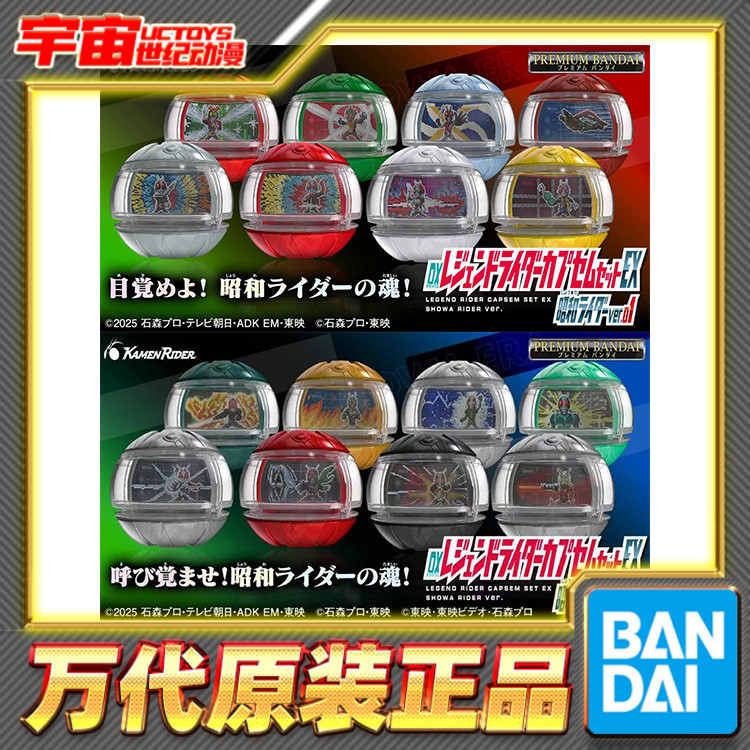 预定 万代 PB DX 假面骑士ZEZTZ ZZZ 昭和骑士梦胶囊套装EX 0102