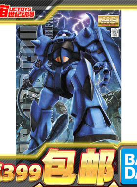 现货 万代 高达 拼装 模型 MG 1/100 老虎 Ver.2.0 MS-07B GOUF