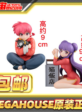 现货包邮 MegaHouse GEM 掌中 乱马1/2 女乱马 珊璞 手办摆件