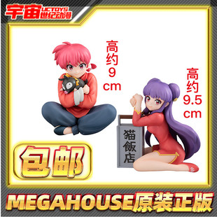 现货包邮 MegaHouse GEM 掌中 乱马1/2 女乱马 珊璞 手办摆件