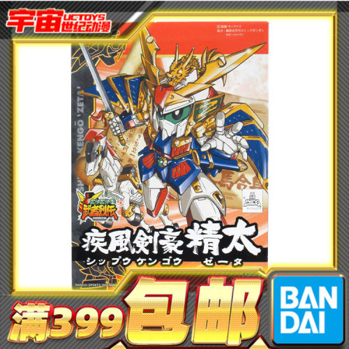 现货 万代 SD高达 BB战士 BB271 疾风剑豪 精太 拼装模型
