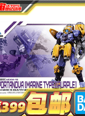 现货 万代 机甲 30MM 1/144 bEXM-15 博尔塔诺瓦 水中型