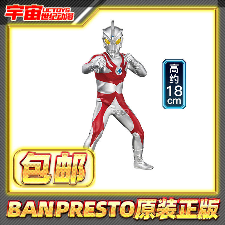 现货包邮 眼镜厂 英雄勇像 艾斯奥特曼 景品手办