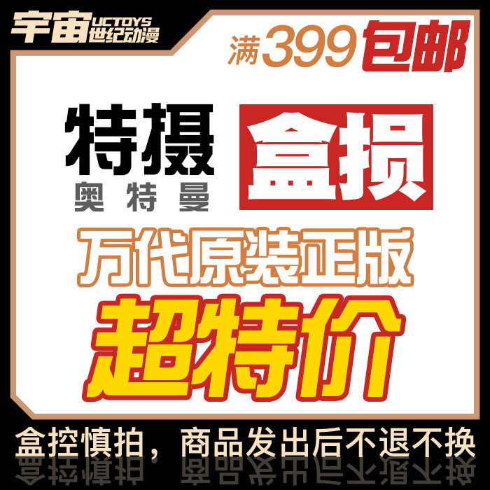盒损 万代 正版 特摄系列 奥特曼 DX 变身器 配件 合集特价