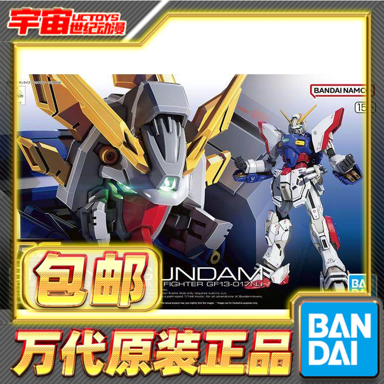 现货包邮 万代 RG 1/144 闪光高达 机动武斗传 G高达 多蒙卡修图片