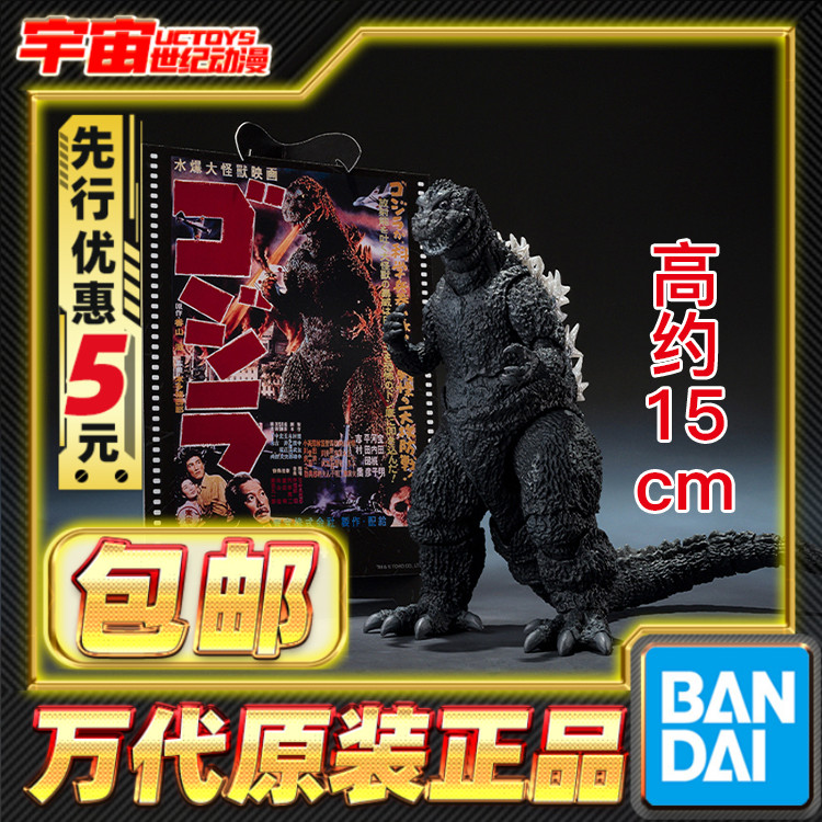 先行预定包邮 万代 S.H.MonsterArts SHM 哥斯拉 1954 怪兽电影版