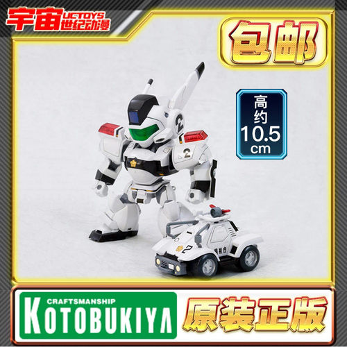 预定 寿屋 D-STYLE 机动警察AV-98 英格拉姆2号机 KP135 拼装模型