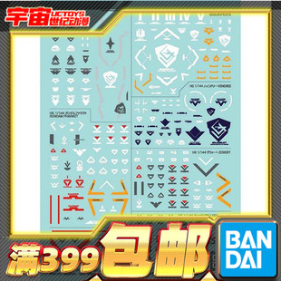 现货 万代 HG 1/144 水星的魔女 恶魔 异端审判者 专用水贴2