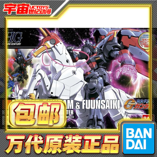 现货包邮 万代 HG 1/144 尊者高达风云再起GF13-001NHII 拼装模型