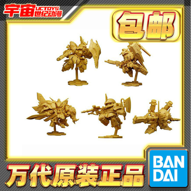 预定包邮 万代食玩 Superior 02 沙扎比牛高达扎古京宝梵