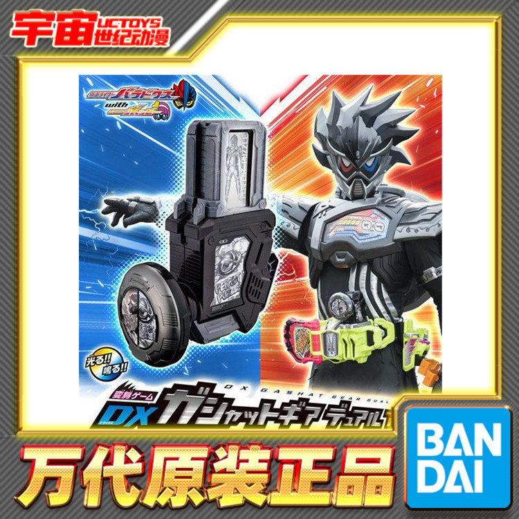 预定 万代 PB DX 假面骑士EXAID 帕拉德 转玩卡带齿轮双重另类