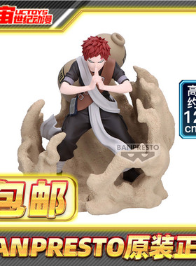 现货包邮 眼镜厂 Combination Battle2 火影忍者 我爱罗 景品