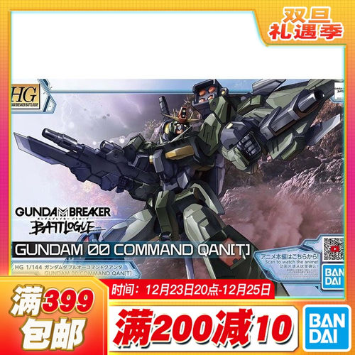 现货万代量子指挥官破坏者对战