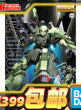 现货 万代 MG 1/100 RMS-106 高渣古 Hi-zack 高扎古 拼装模型