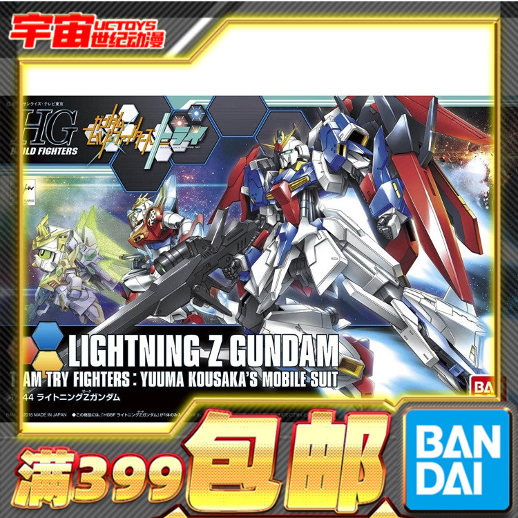 现货 万代 HGBF 1/144 闪电Z高达 创战者 LIGHTNING Z 拼装