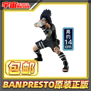 现货包邮 眼镜厂 Vibration Stars 火影忍者 宇智波佐助 景品